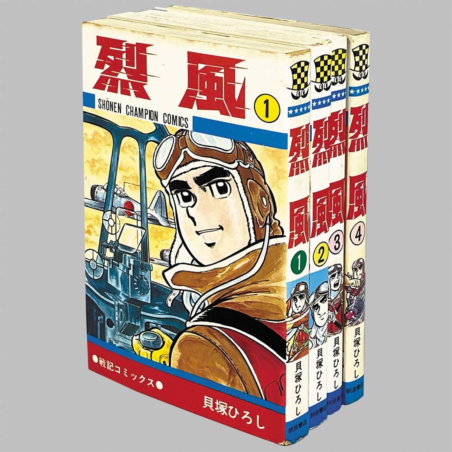 安価 8512] 全4巻初版 少年チャンピオンコミックス/貝塚ひろし「烈風 少年漫画
