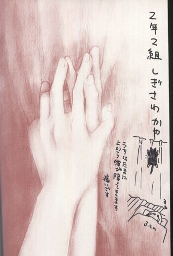PG-6383]お前は俺を殺す気か 1巻 直筆イラストサイン本 シギサワカヤ