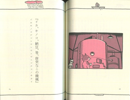 中村航/フジモトマサル 直筆サイン本「終わりは始まり」 