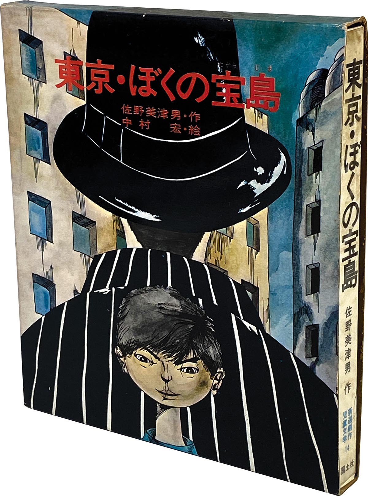 【中古】 土木技術者の心/文芸社/赤津武男 中古】 土木技術者の心 / 赤津 武男 / 文芸社 - メルカリ
