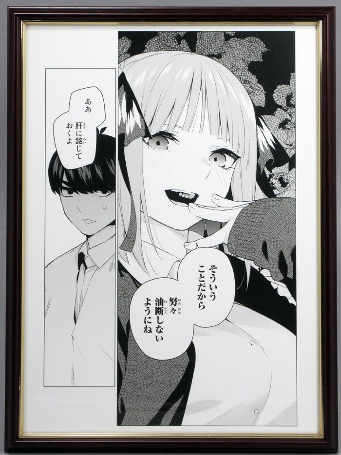 複製原稿 春場ねぎ 五等分の花嫁