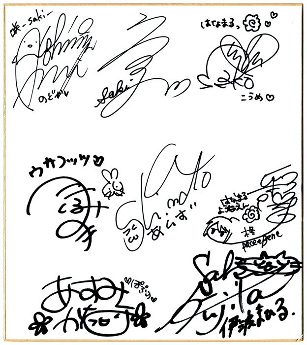 ヤングガンガンアニメ声優寄せ書き色紙