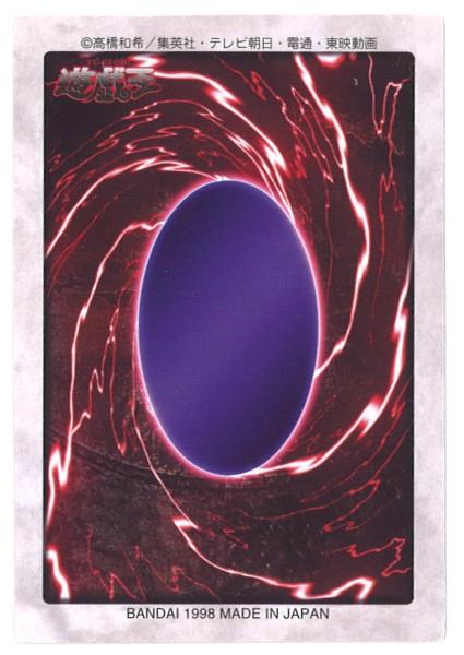BANDAI 東映版遊戯王 1弾 竜騎士ガイア 13