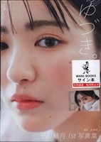斉藤由貴 ポスター 2025年最新】斉藤由貴ポスターの人気アイテム - メルカリ