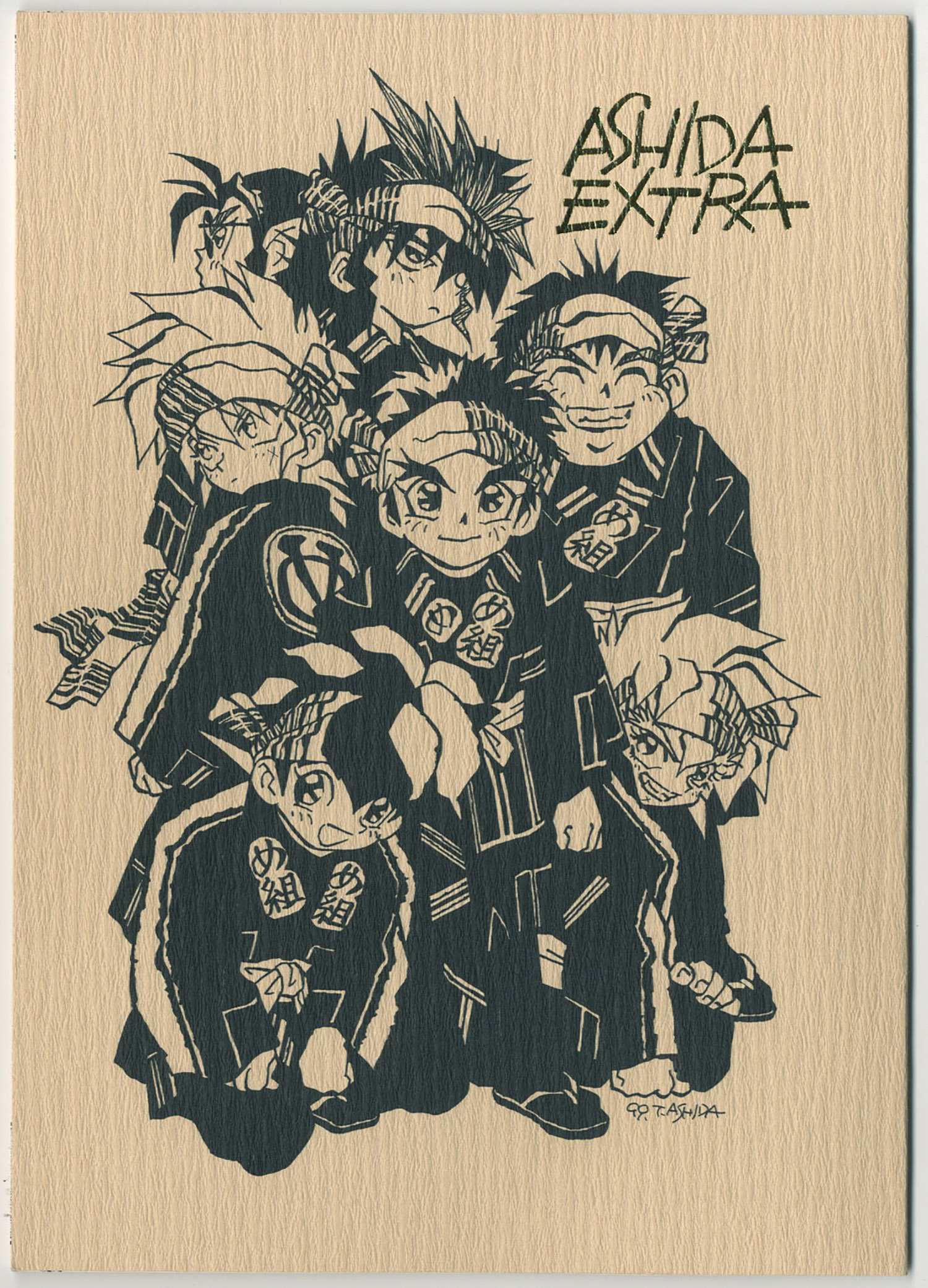 ASHIDA EXTRA ／芦田豊雄同人誌｜漫画