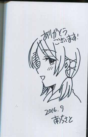 PG-7469]白衣の天使のHな秘密 直筆イラストサイン本 南ちさと