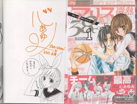 制御不能な白衣の微熱 祈崎ひな汰 直筆イラスト入りサイン本 本