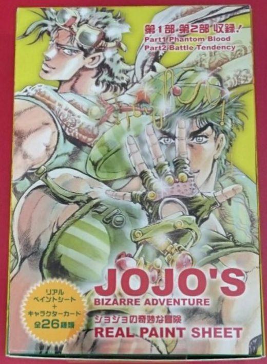 ジョジョの奇妙な冒険 リアルペイントシート リゾット・ネエロ