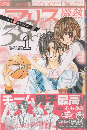 心あゆみ先生直筆サイン&イラスト入り 愛してるよ、バイバイ。①巻Sho-Comi 心あゆみ先生直筆サイン&イラスト入り 愛してるよ、バイバイ。①巻Sho