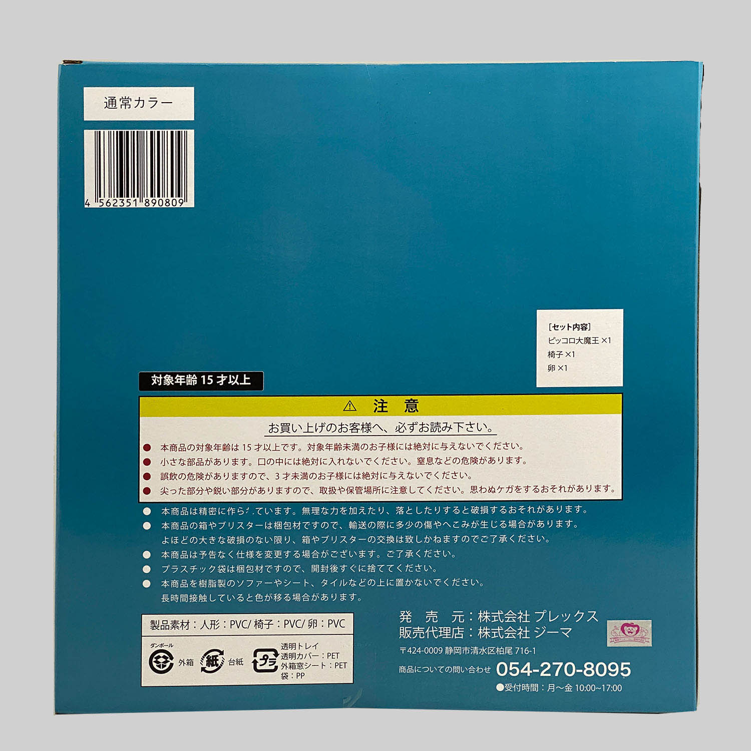 商品画像
