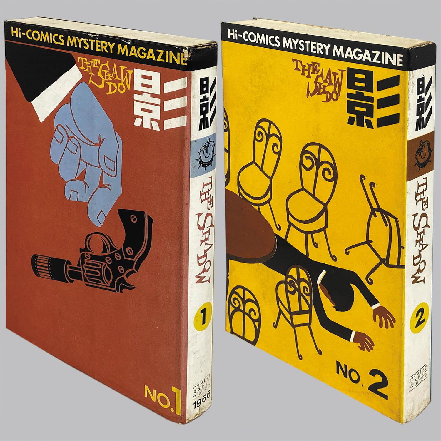 サラリーマン太平記 （昭和37年 影） | 水島新司 漫画図書館
