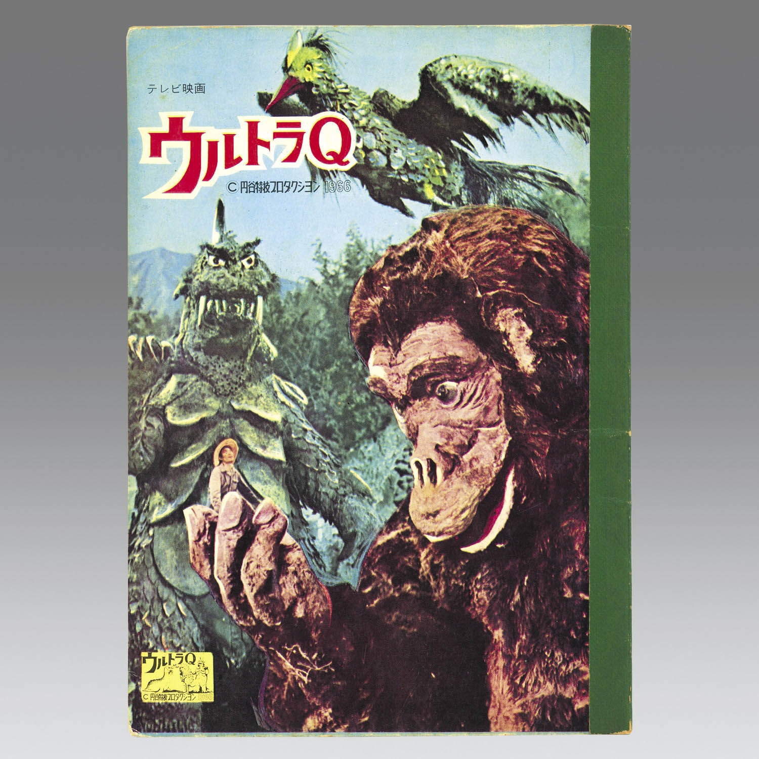 ウルトラQ大怪獣ノート 円谷特技プロダクション 円谷プロ 1966年版権シール付 ウルトラQ大怪獣ノート 円谷特技プロダクション 円谷プロ 1966年版権