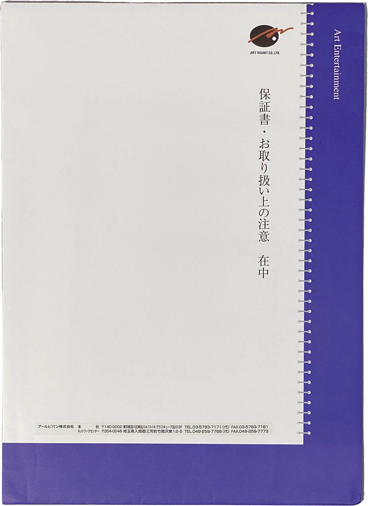 てぃんくる 工場 絵空事の国の愛莉翠 保証書有