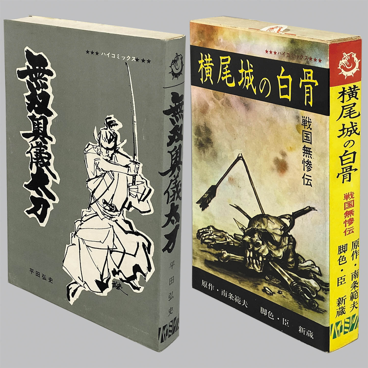 輝く高品質な 8518] 全71冊セット」 「光伸書房コミックス 青年