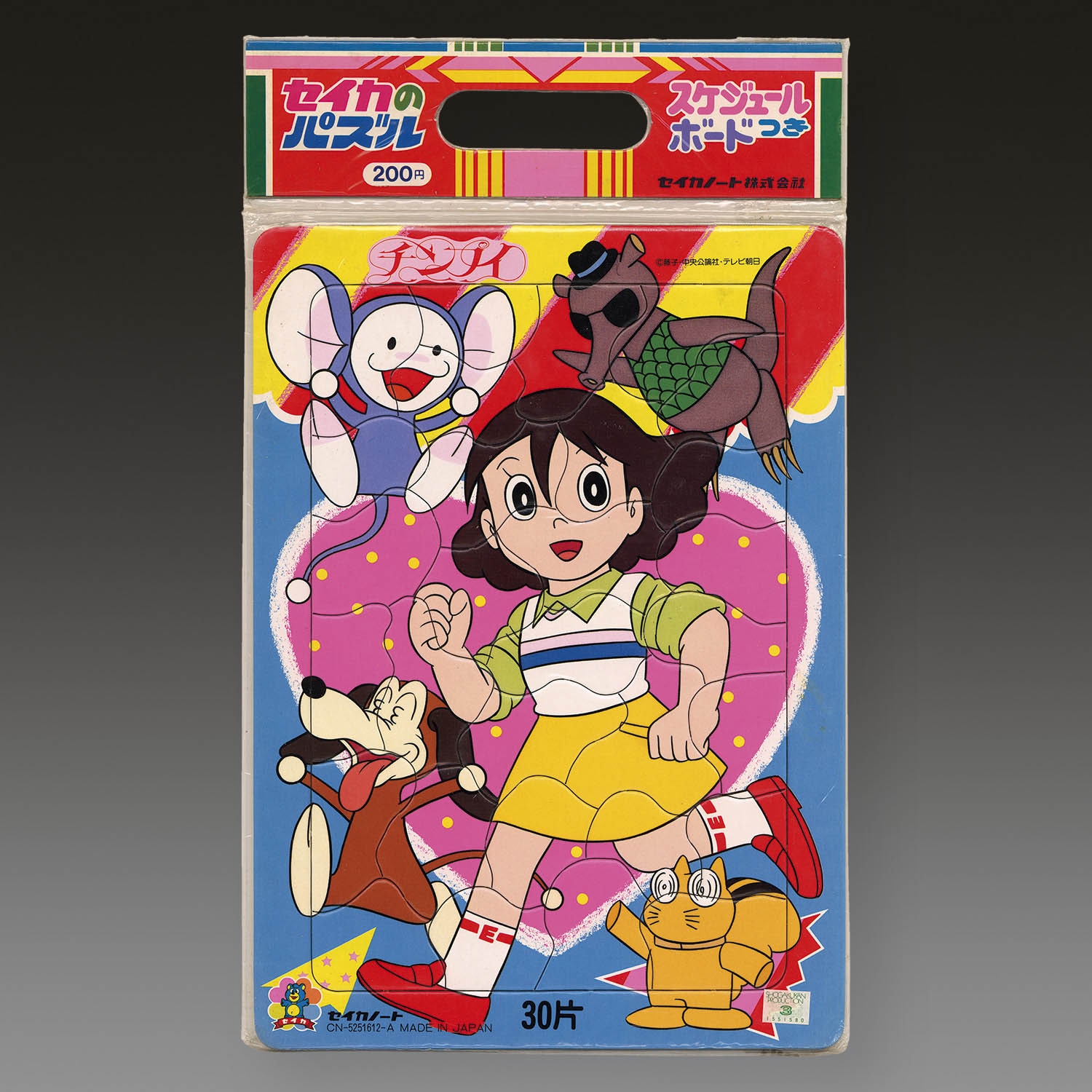 Chimpui puzzle