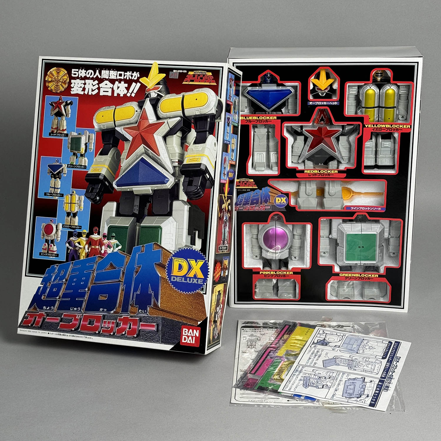 412] バンダイ 超重合体DXオーブロッカー