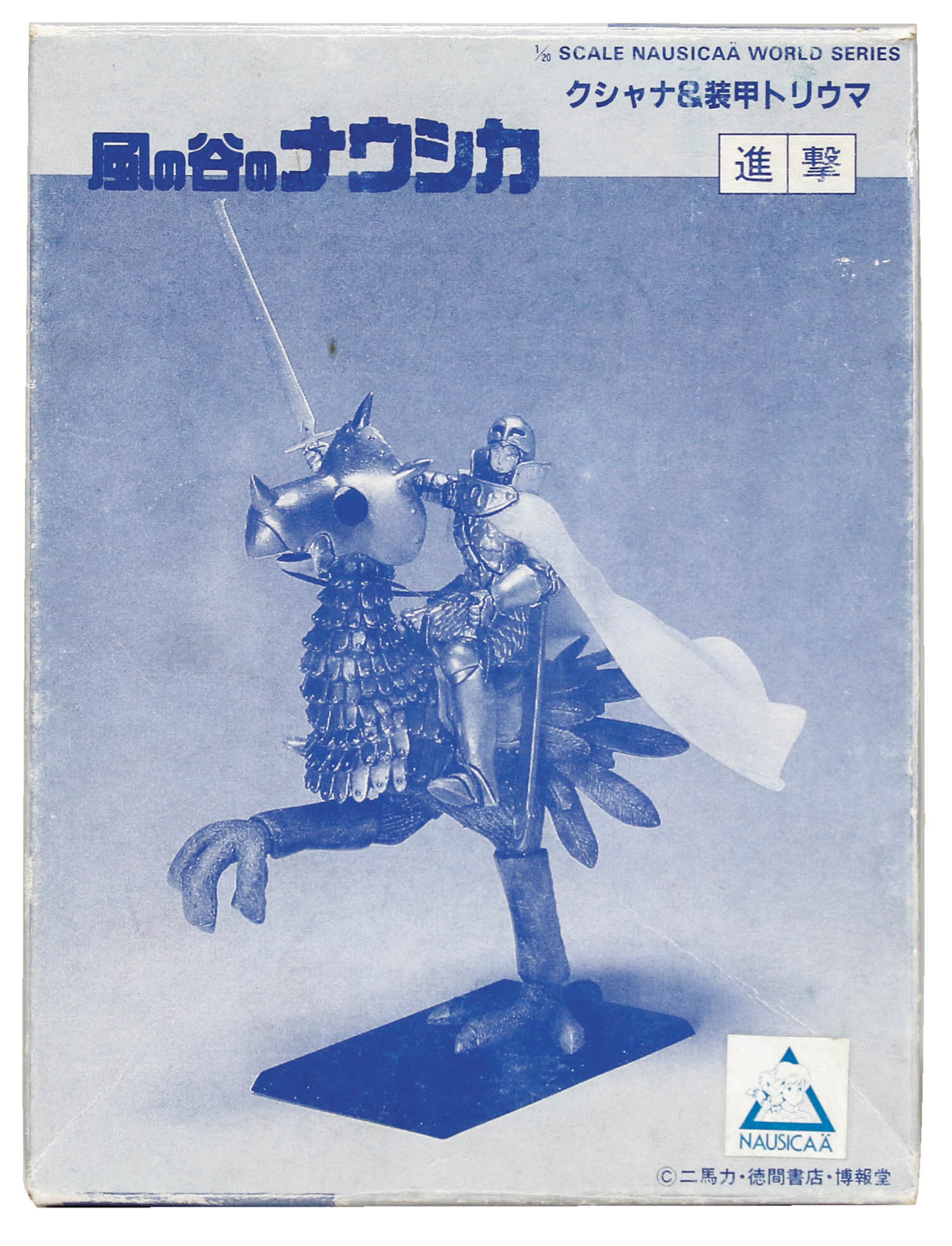 Tsukuda Hobby 1/20スケール クシャナ&装甲トリウマ