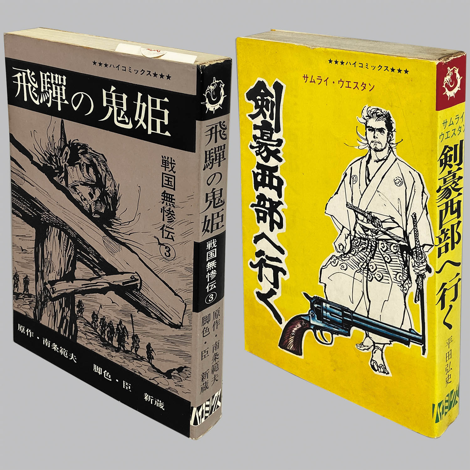 8518] 「光伸書房コミックス 全71冊セット」