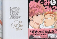 2150] ヤマザキコレ 直筆イラストサイン本「魔法使いの嫁」1巻