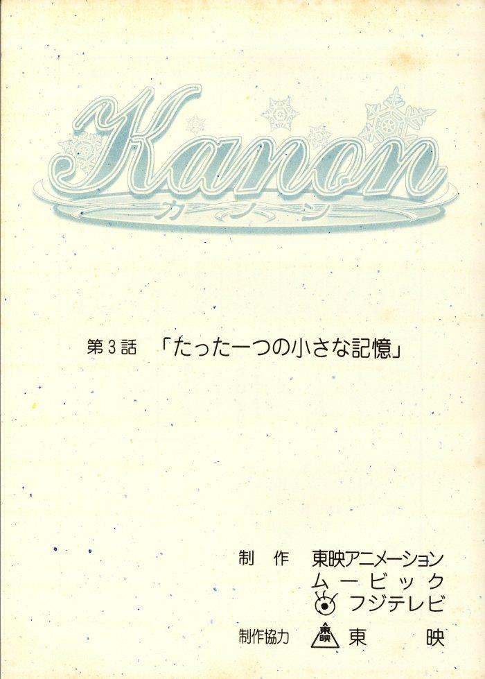 邦楽 Kanon A New Story Amazon.co.jp: A New Story - カノン: ミュージック