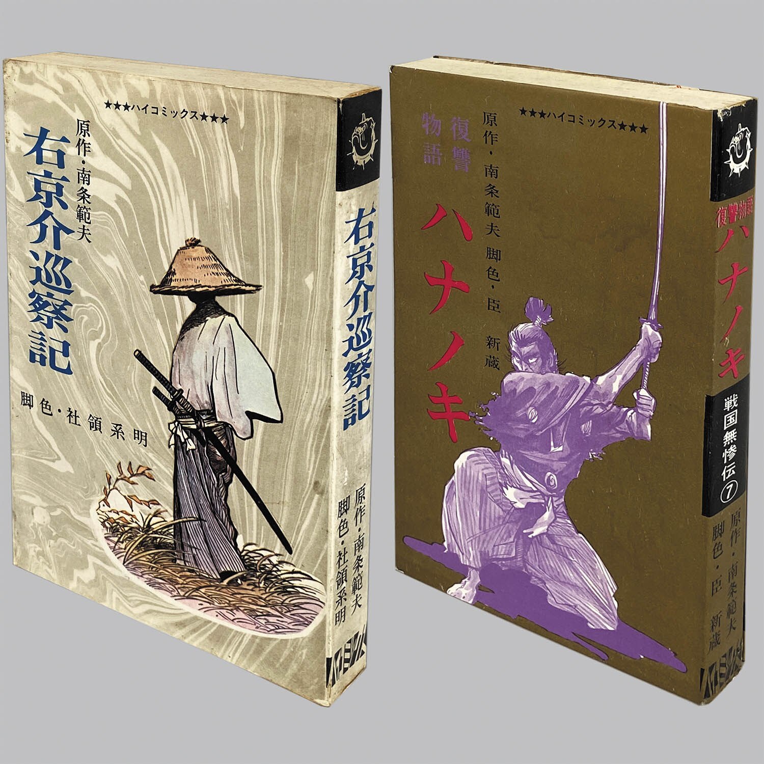8518] 「光伸書房コミックス 全71冊セット」