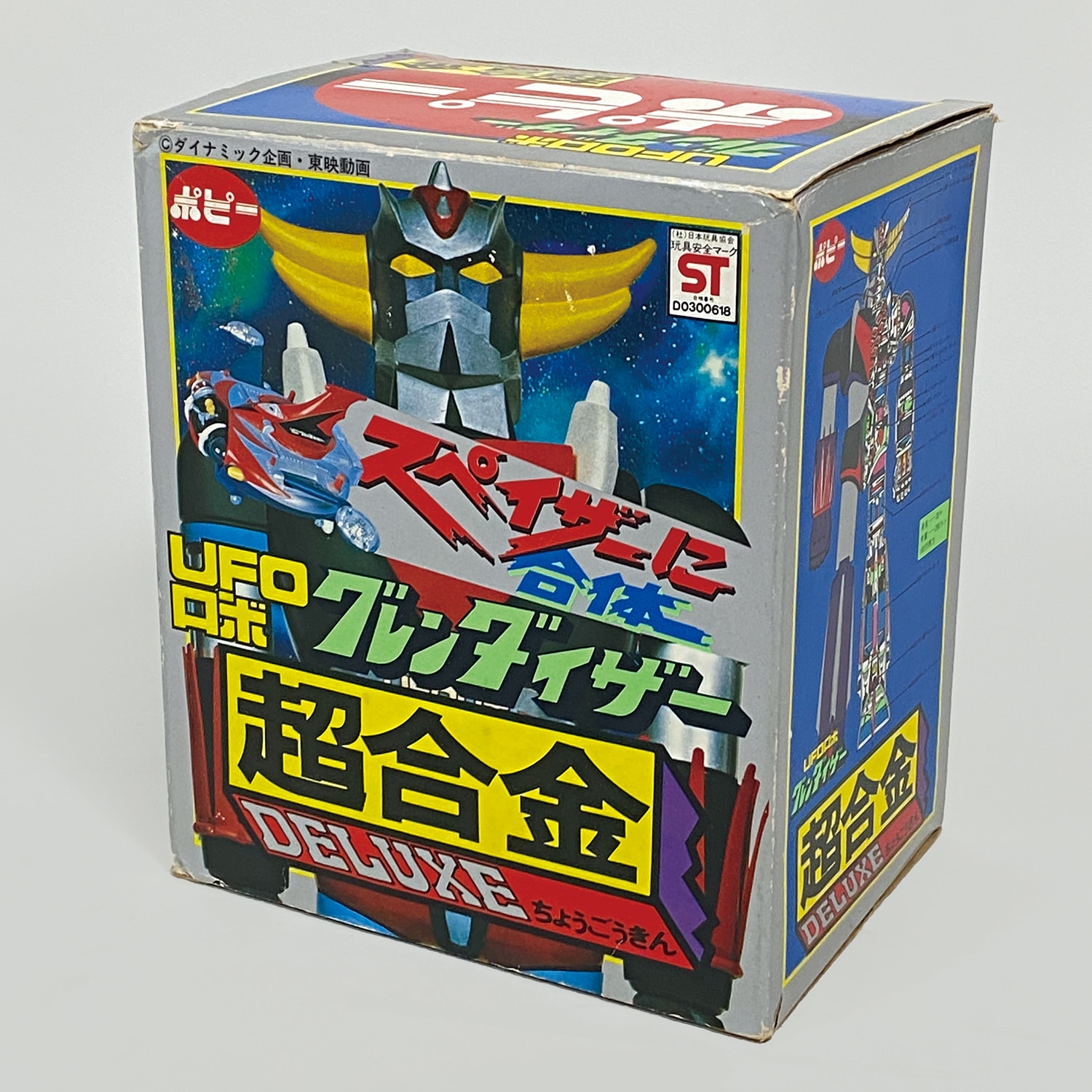 1604] ポピー 超合金 DXグレンダイザー 2期