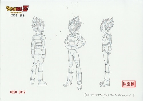 劇)ドラゴンボールZ 復活の「F」 設定 劇)ドラゴンボールZ 復活の「F」 設定