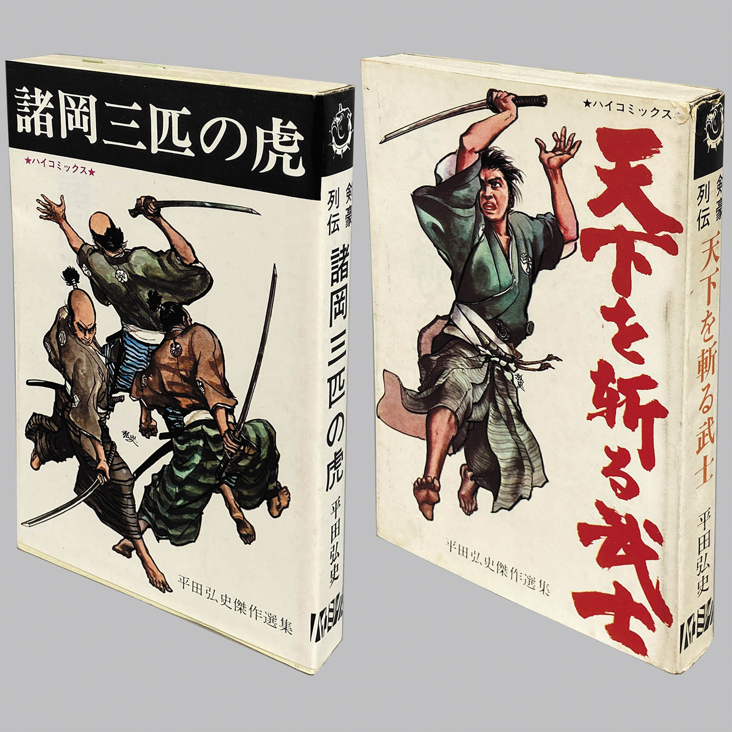 経典 8518] 「光伸書房コミックス 全71冊セット」 青年
