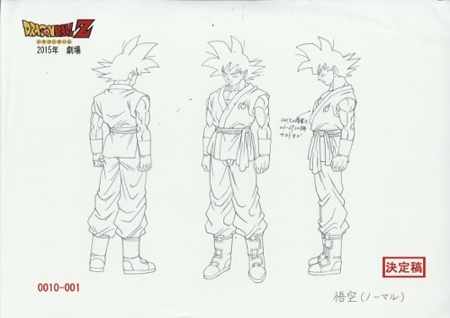 劇)ドラゴンボールZ 復活の「F」 設定 劇)ドラゴンボールZ 復活の「F」 設定