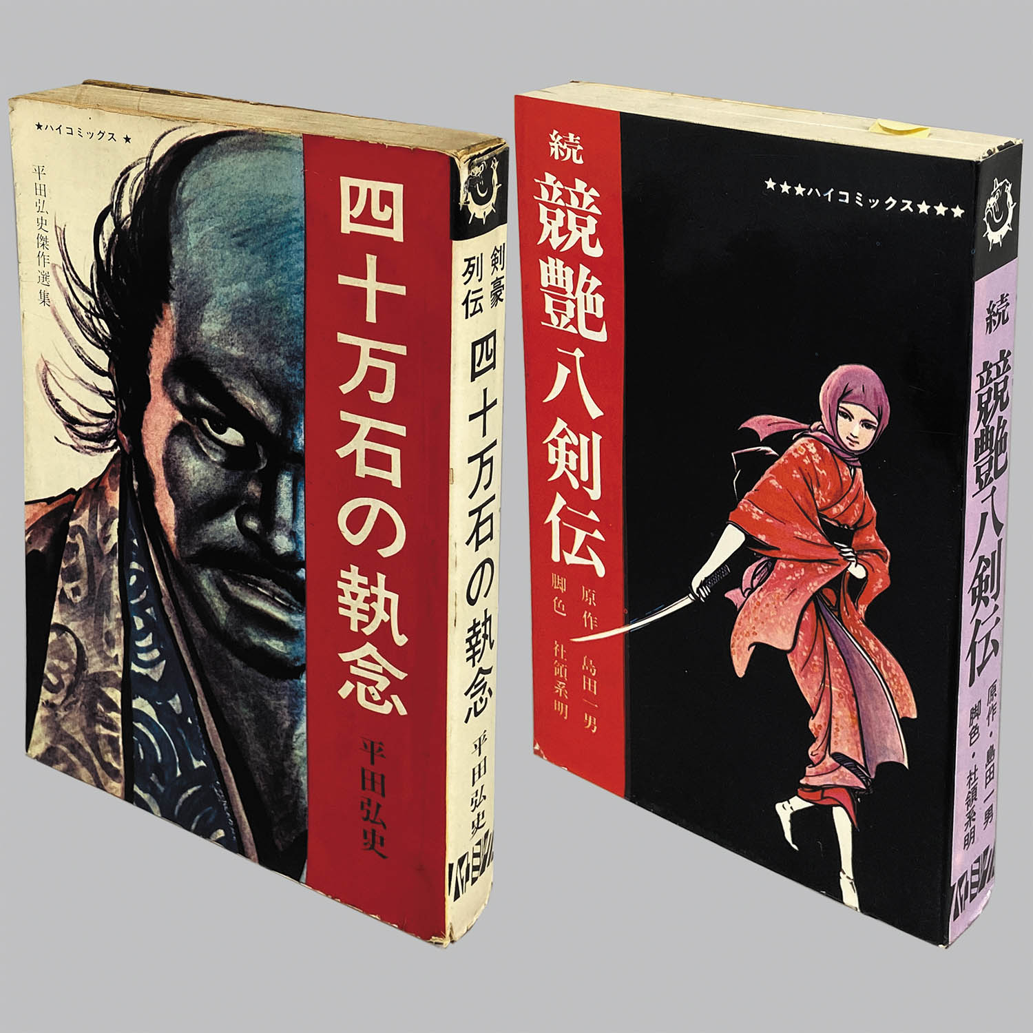 8518] 「光伸書房コミックス 全71冊セット」