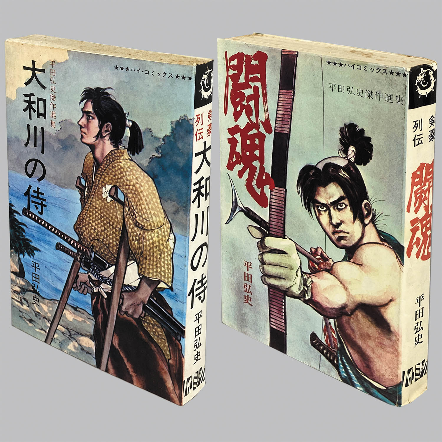 8518] 「光伸書房コミックス 全71冊セット」