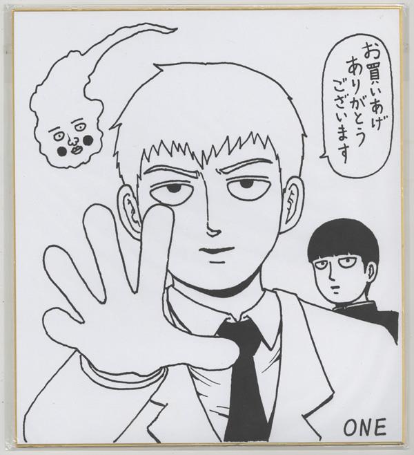 複製色紙 ONE モブサイコ100 複製色紙 ONE モブサイコ100