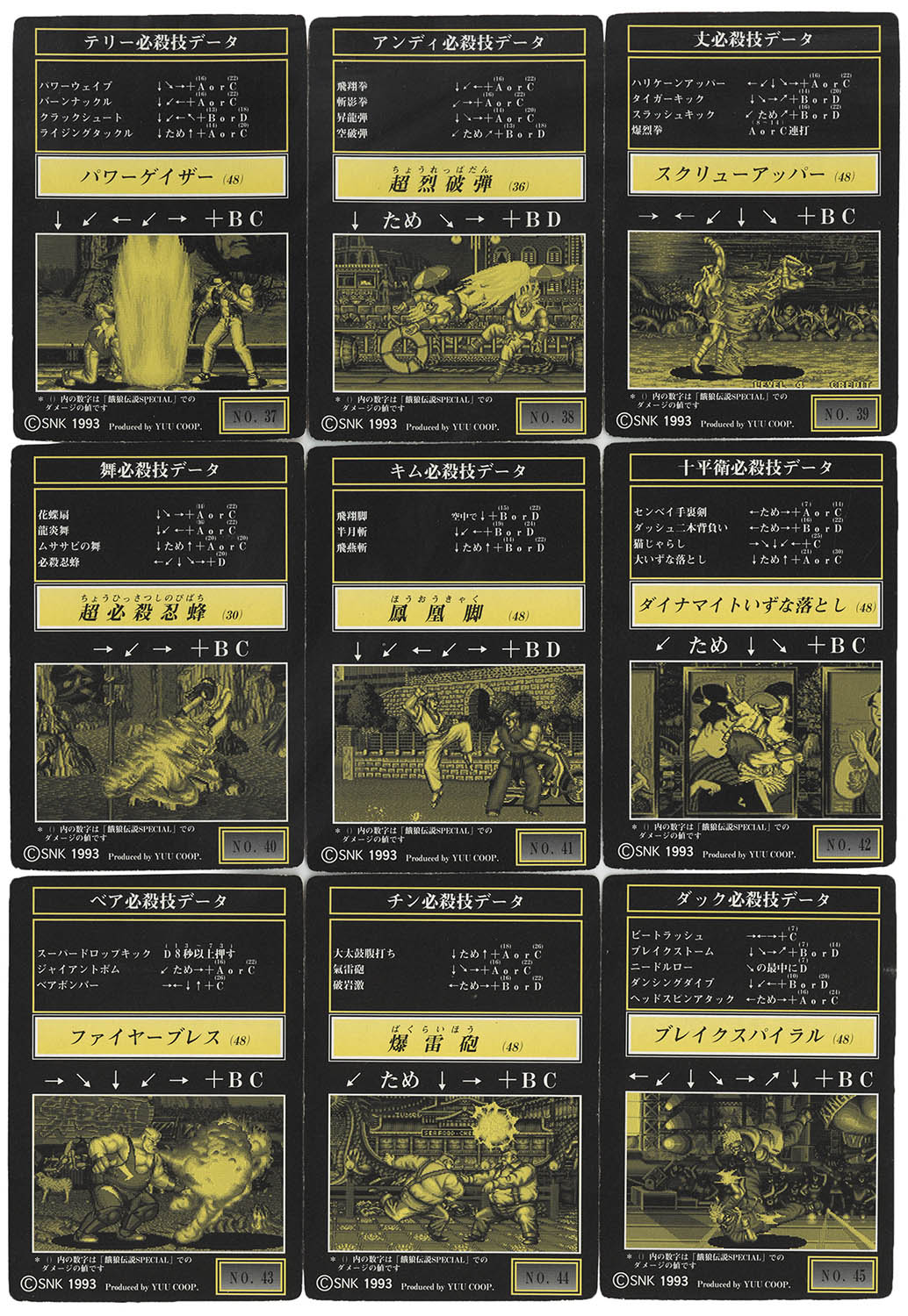 SNKデータファイルコレクション パート2 全40種