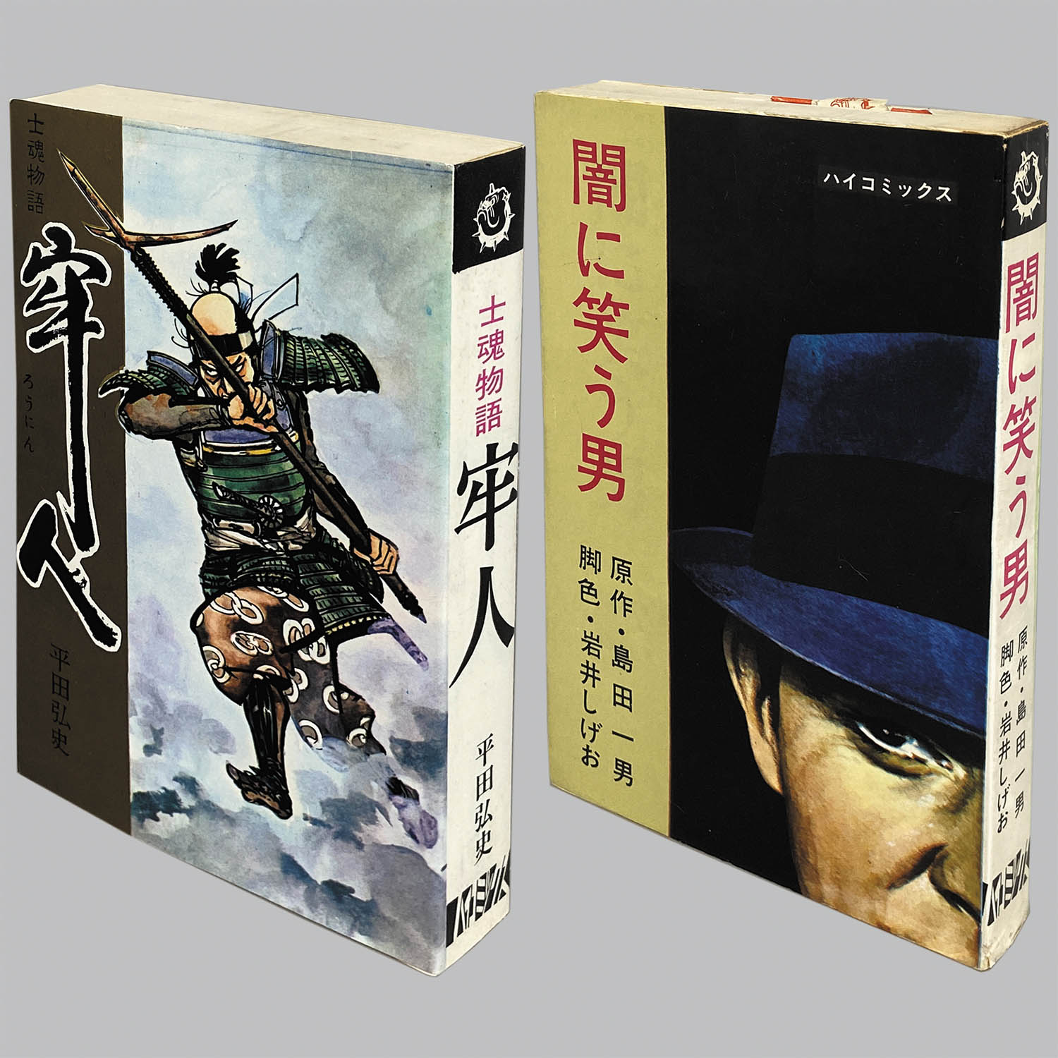 8518] 「光伸書房コミックス 全71冊セット」
