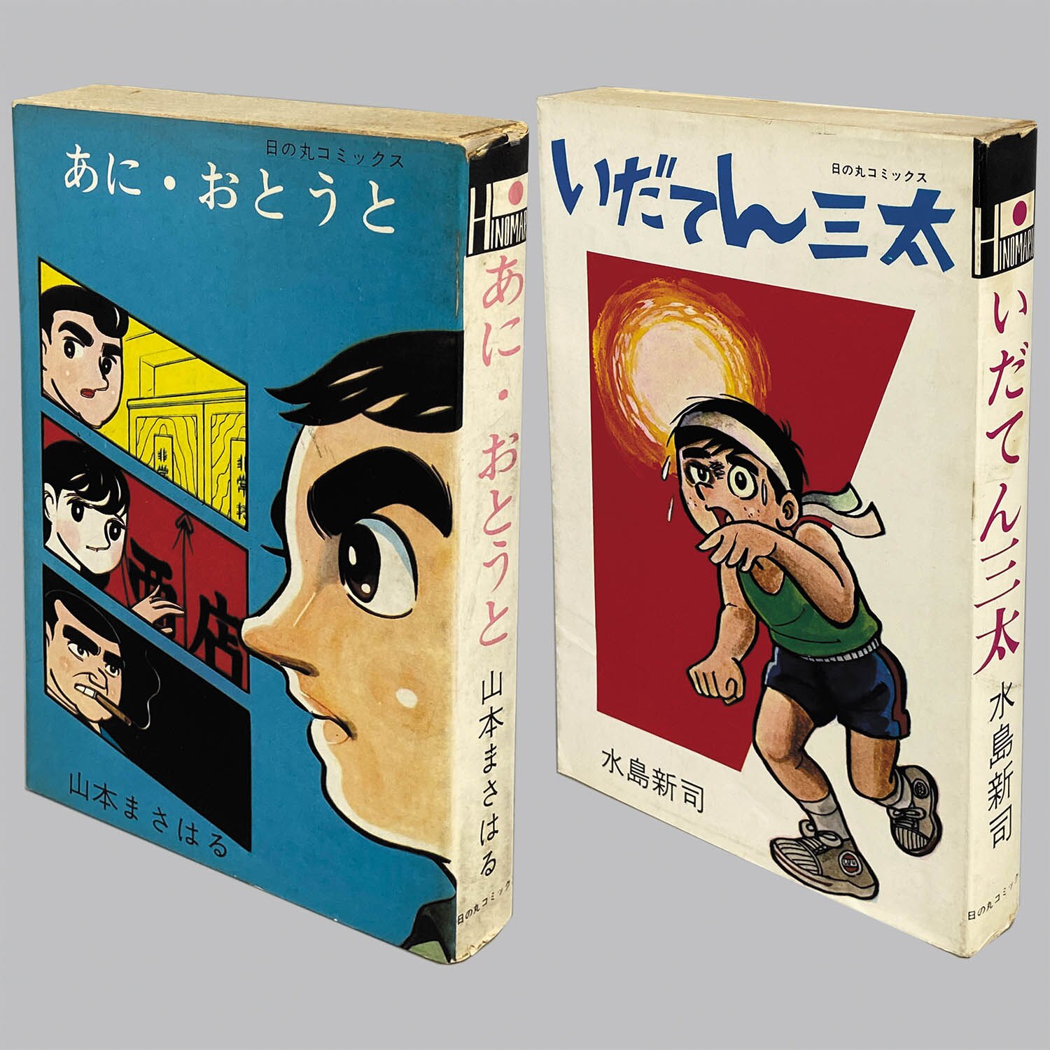 8518] 「光伸書房コミックス 全71冊セット」
