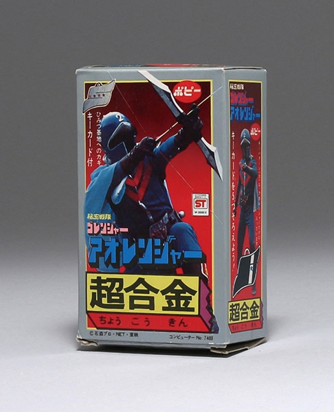 ポピー　ゴレンジャー　アオレンジャー Yahoo!オークション - ポピー 秘密戦隊ゴレンジャー アオ