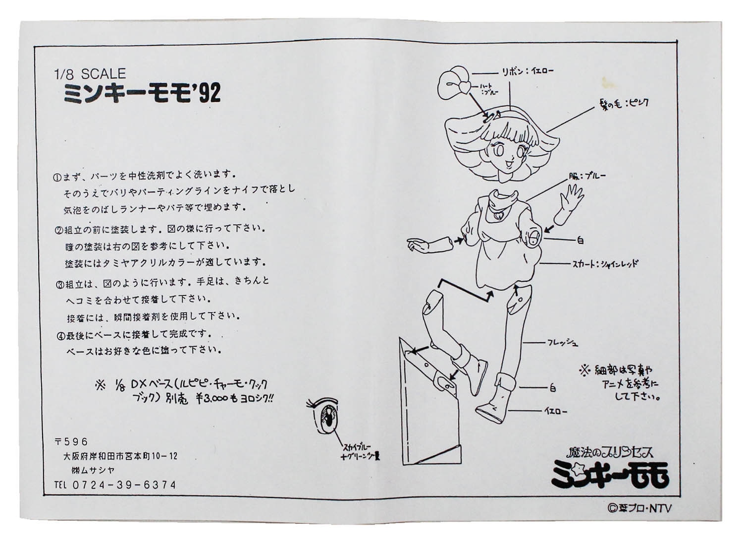 商品画像