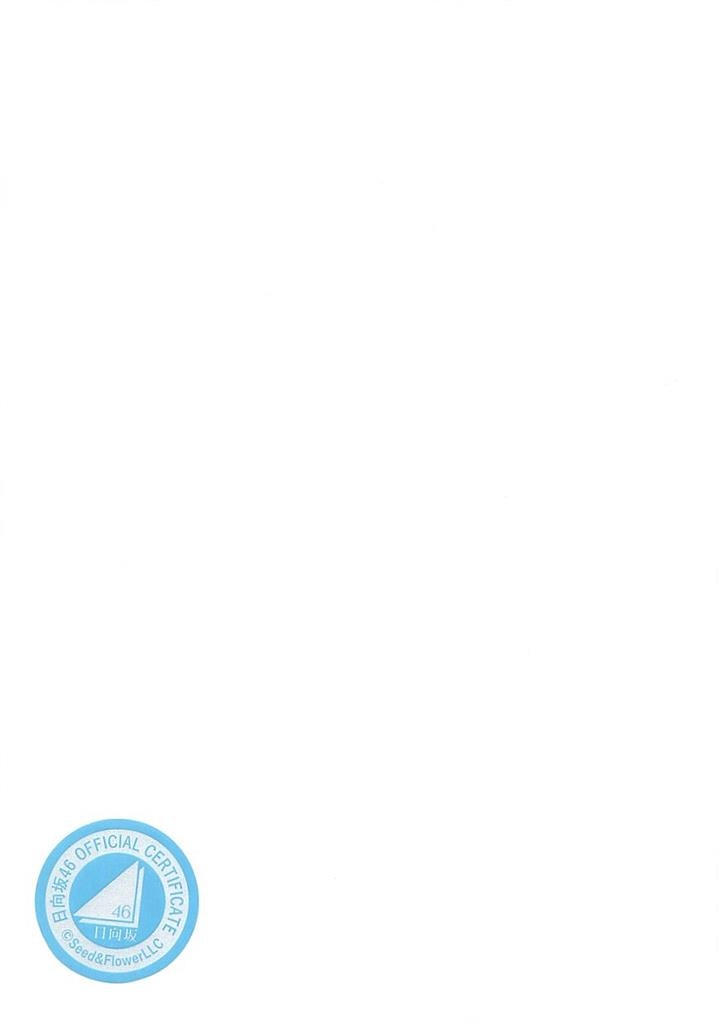 日向坂46 6回目のひな誕祭 松田好花 【直筆サイン入り】「Happy