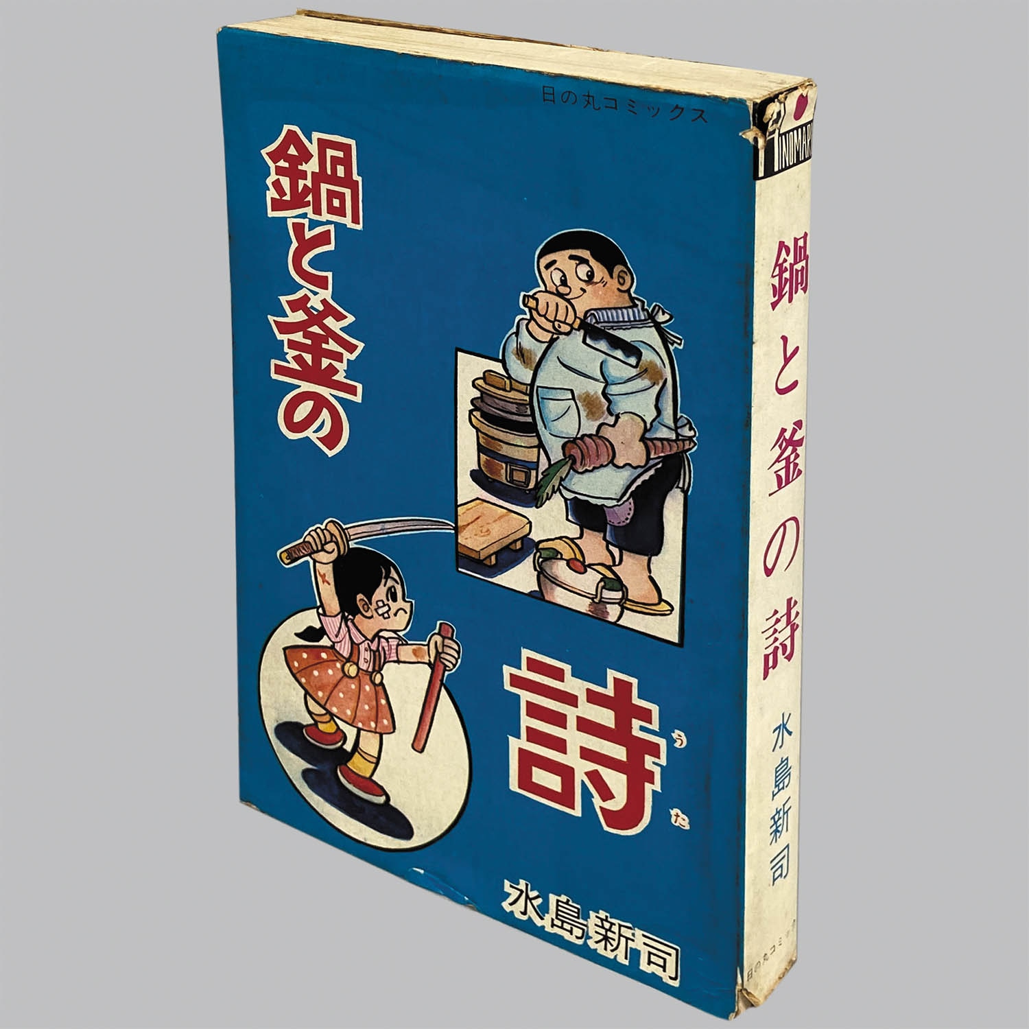 8518] 「光伸書房コミックス 全71冊セット」