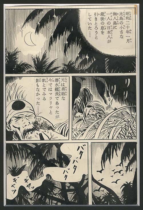 水木しげるの肉筆画 71kxFVG5BmL._UF350,350_QL50_.jpg