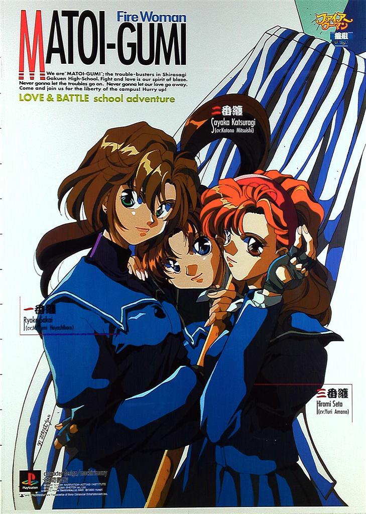 ファイヤーウーマン 纏組 B2ポスター