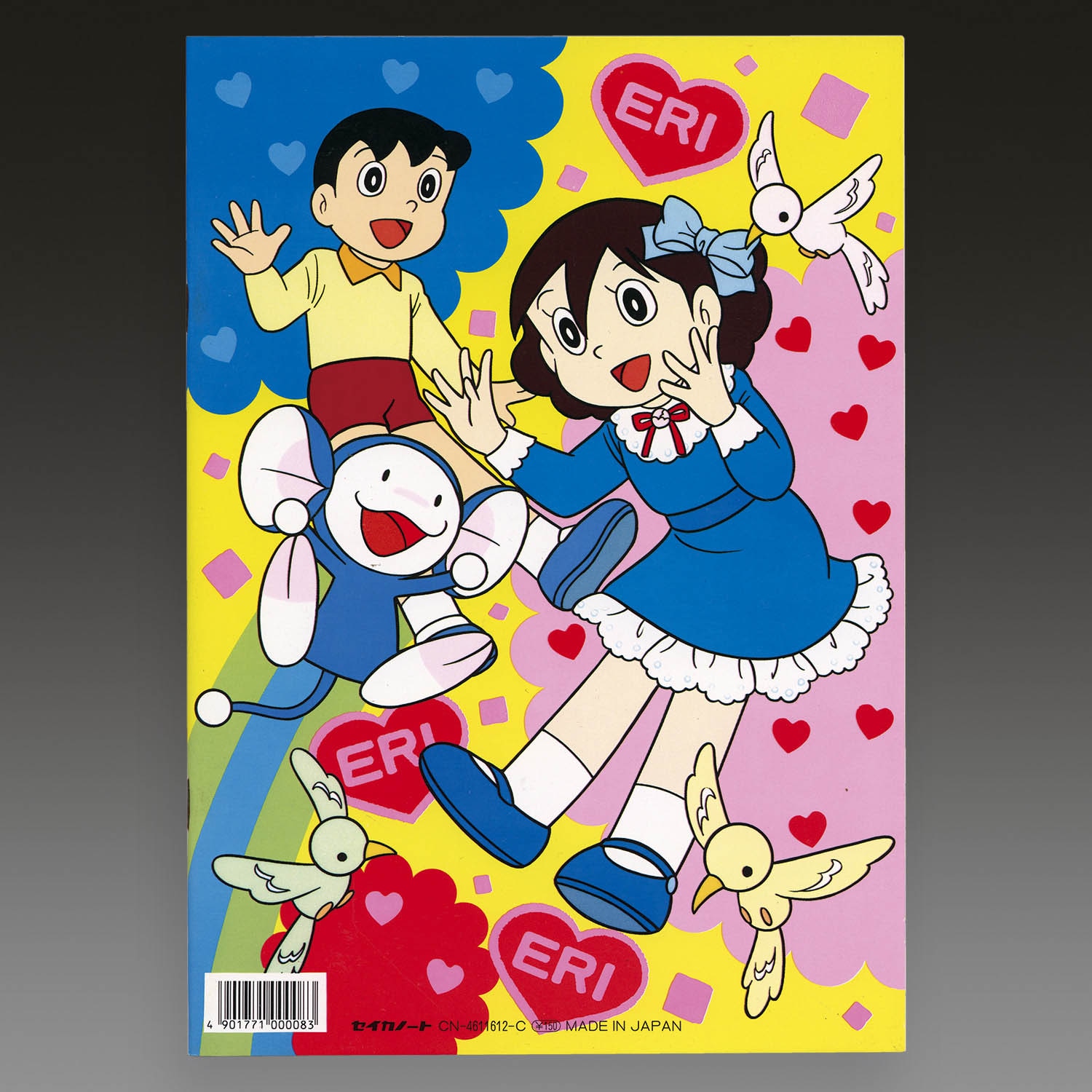 セイカノート セイカのぬりえチンプイ