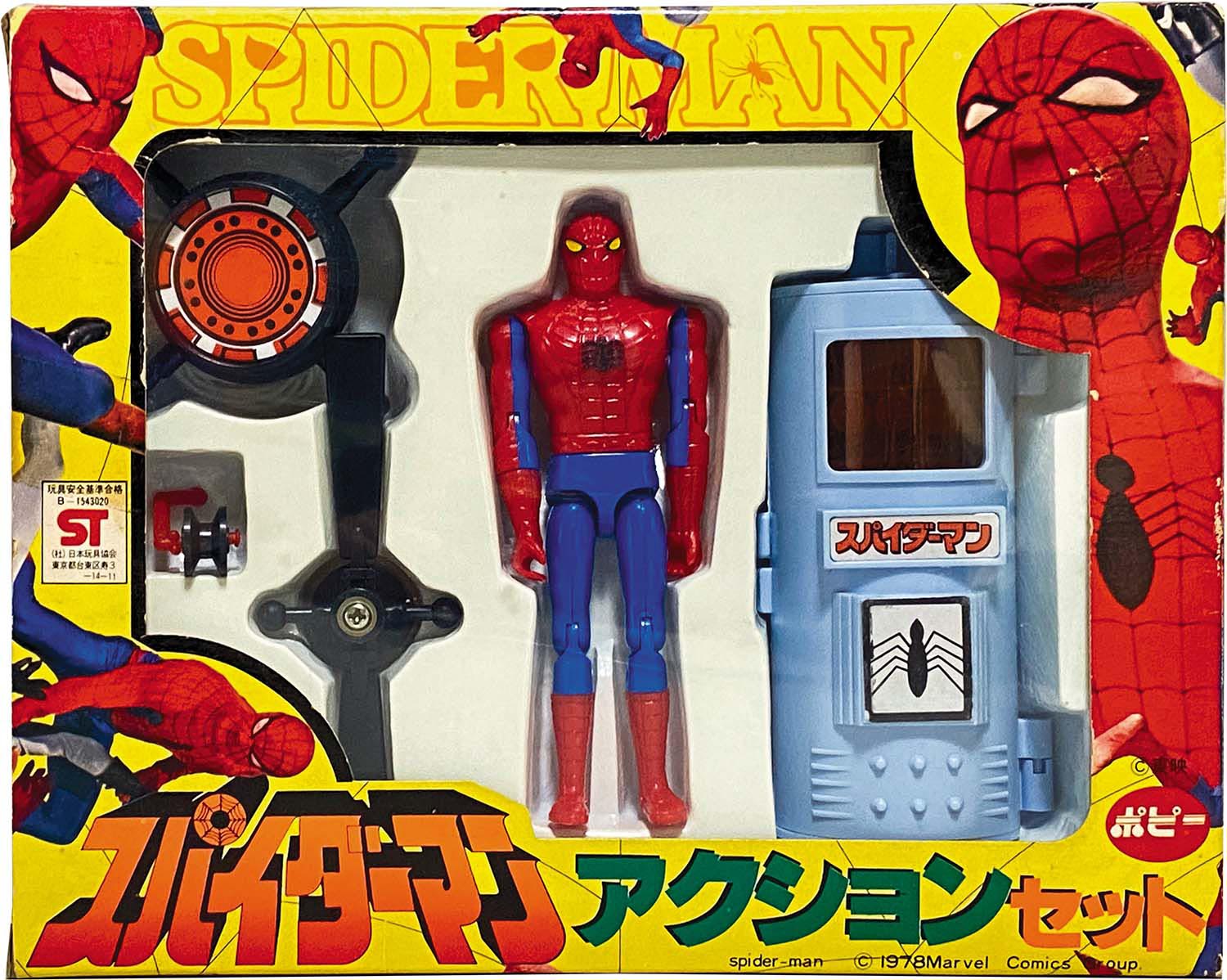 スパイダーマン ポピー ビンテージ 玩具-