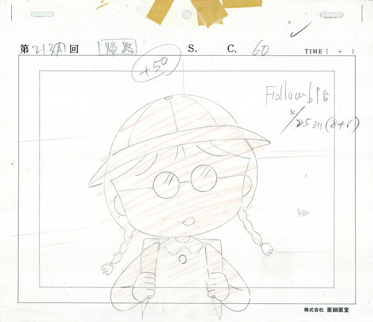 5135] ちびまる子ちゃん レイアウト