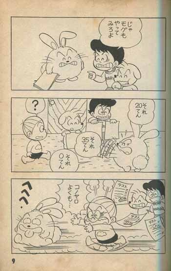 PG-7482]六助くん 1巻 直筆サイン本 板井れんたろう