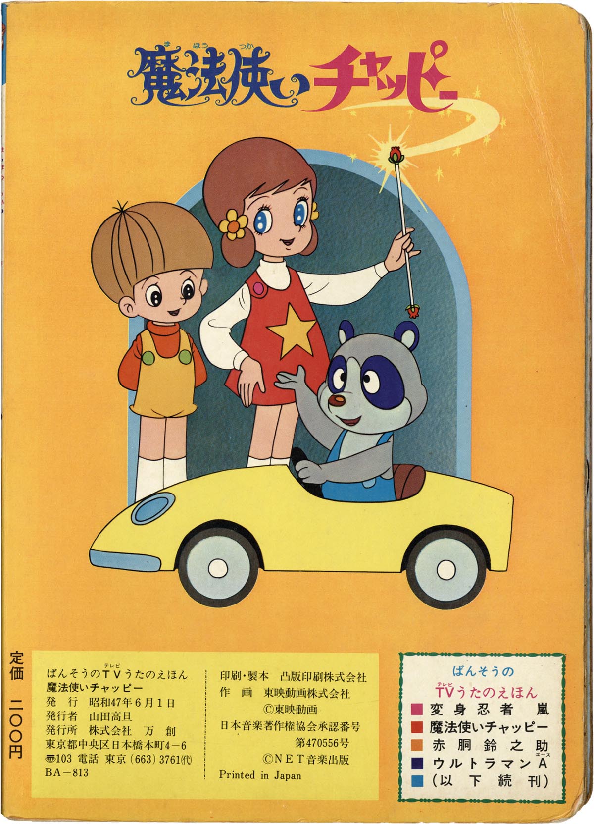 商品画像