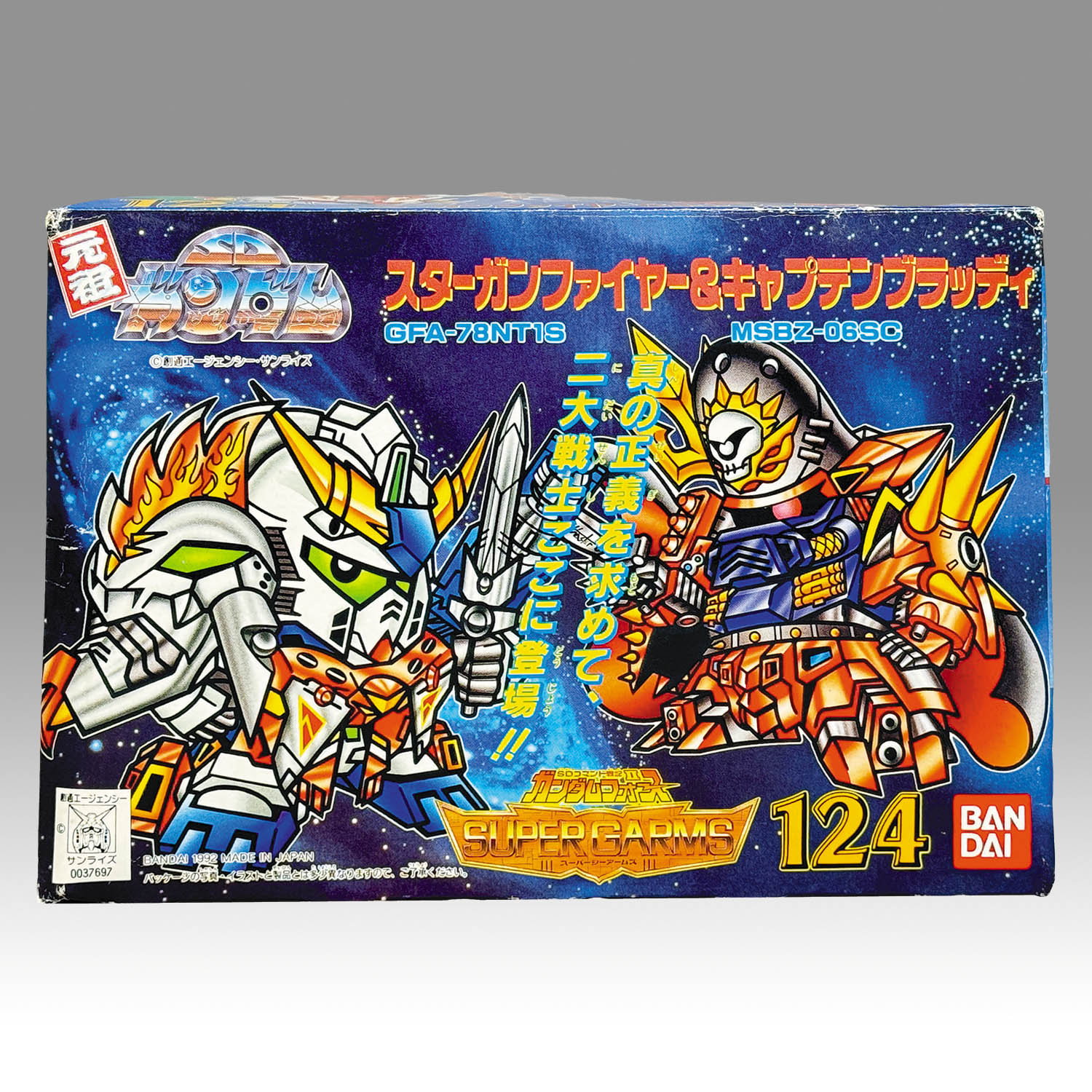 4335] 元祖SDガンダム スターガンファイヤー&キャプテンブラッディ