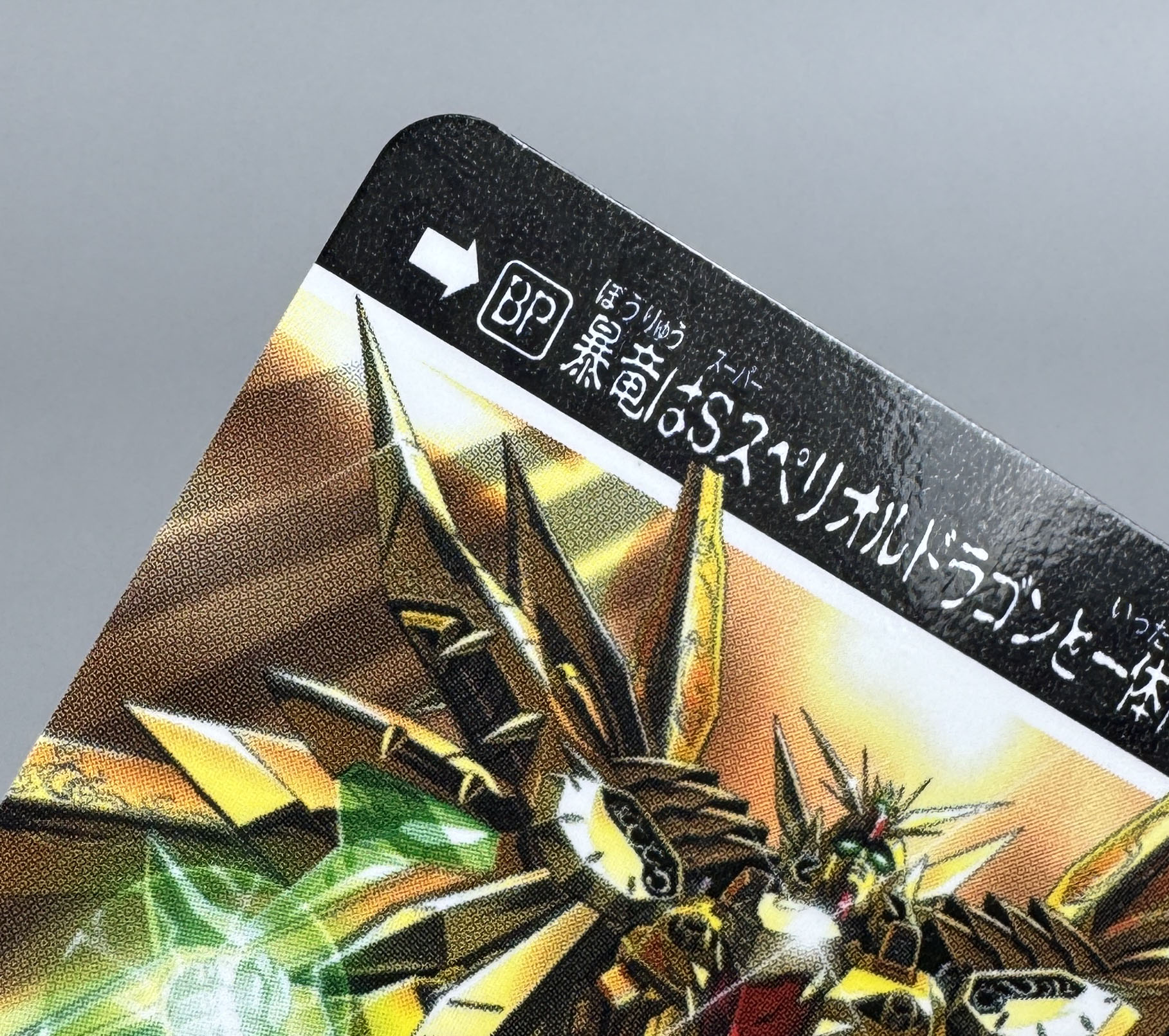 とるナビキャンペーンガンダムvol3当選カード　スペリオルカイザー とるナビキャンペーンガンダムvol3当選カードスペリオルカイザー