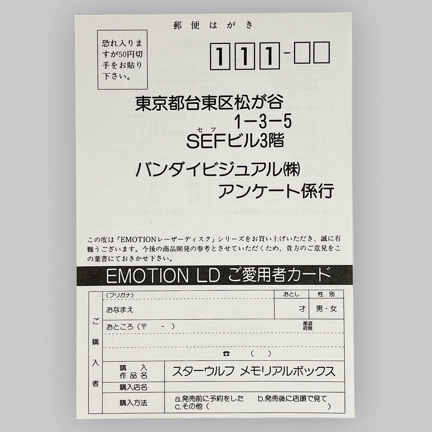 商品画像