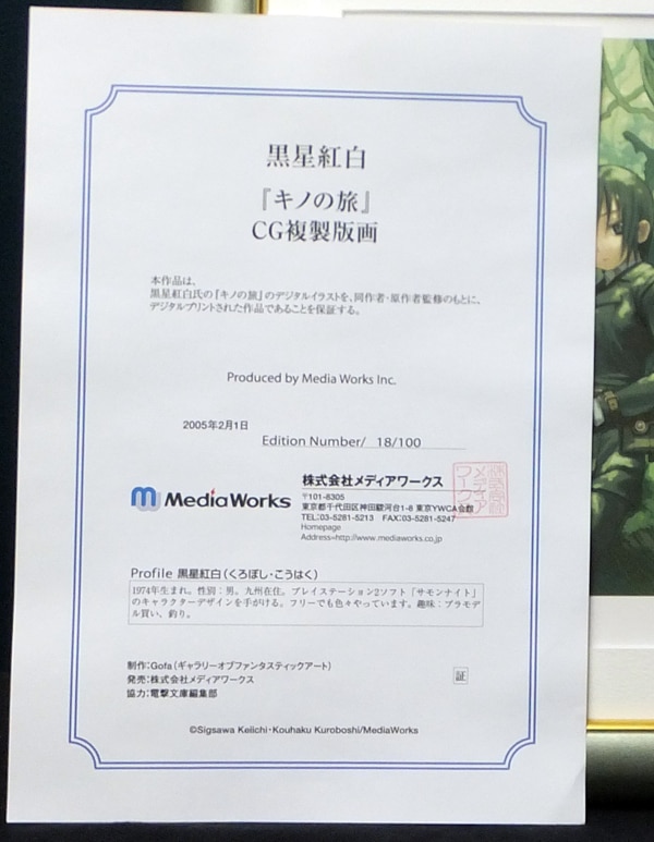 アリソン 直筆サイン入りカラー複製イラスト 黒星紅白複製原画　新品・未開封 2025年最新】黒星紅白 サインの人気アイテム - メルカリ